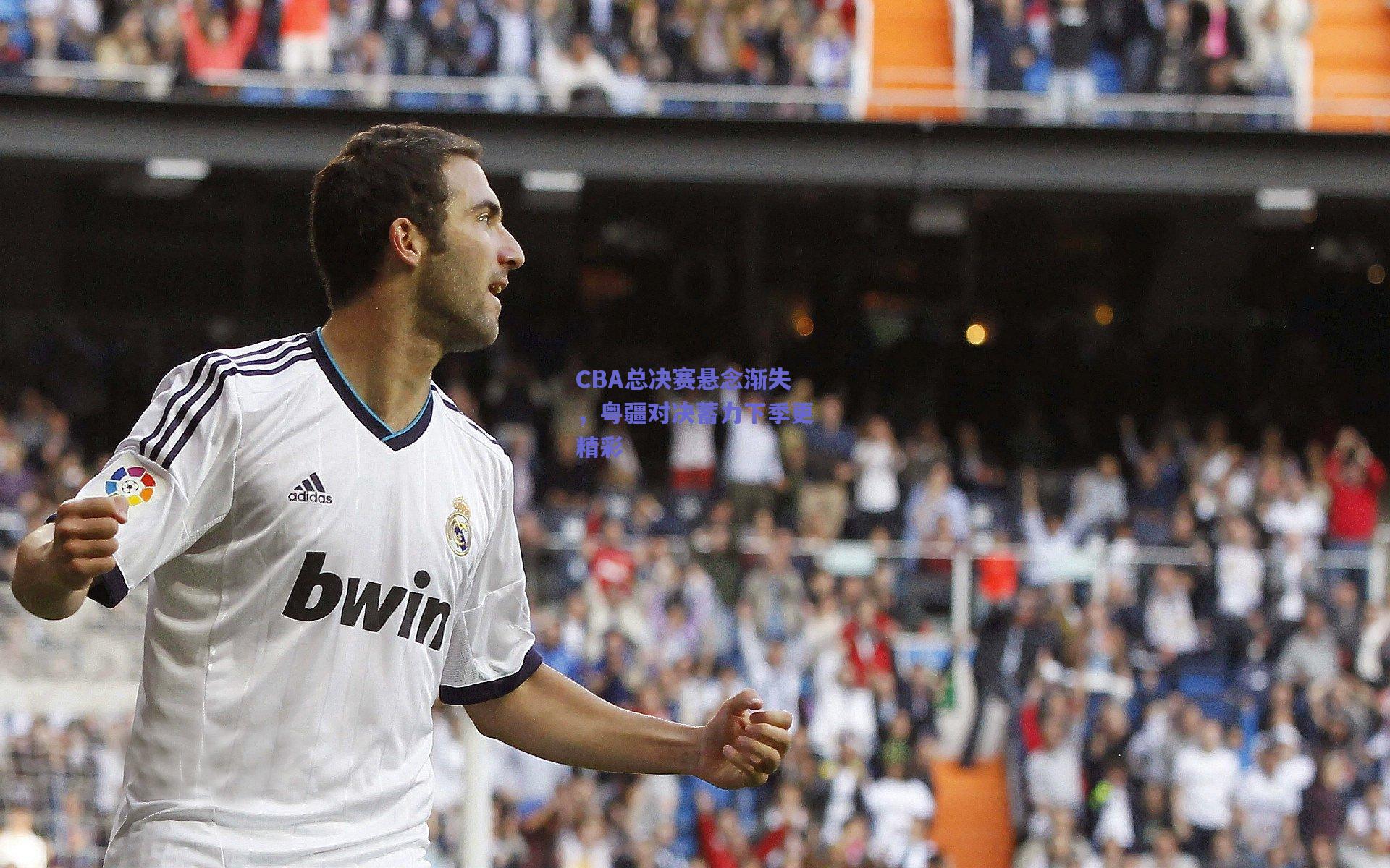 CBA总决赛悬念渐失，粤疆对决蓄力下季更精彩