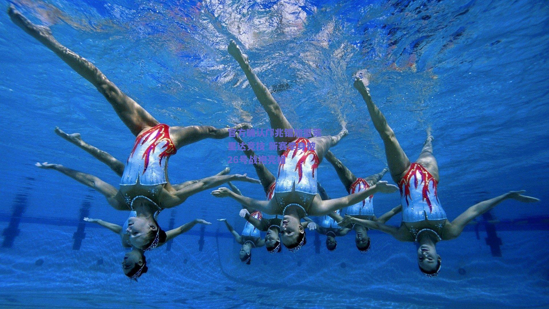 官方确认邝兆镭加盟莱里达竞技 新赛季身披26号战袍亮相