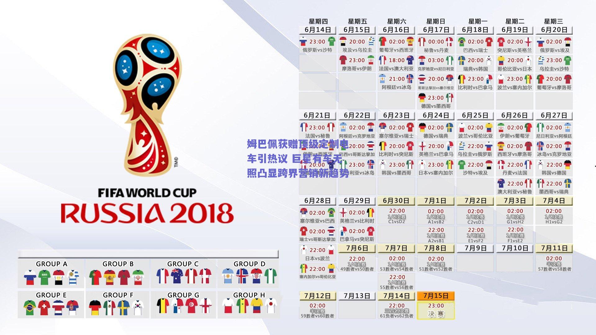 姆巴佩获赠顶级定制电车引热议 巨星有车无照凸显跨界营销新趋势